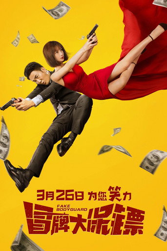 Póster de Fake Bodyguard