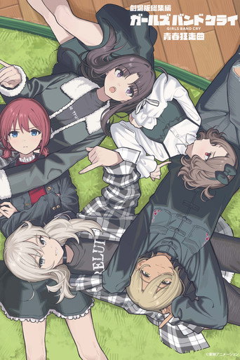 Póster de GIRLS BAND CRY The Movie: Youth Rhapsody