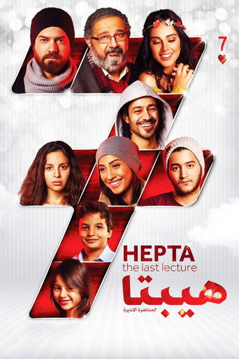 Póster de هيبتا: المحاضرة الأخيرة