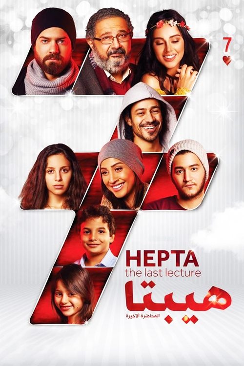 Póster de هيبتا: المحاضرة الأخيرة