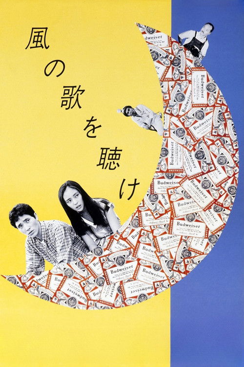 Póster de 風の歌を聴け