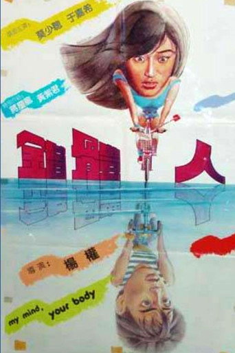 Póster de My Mind, Your Body