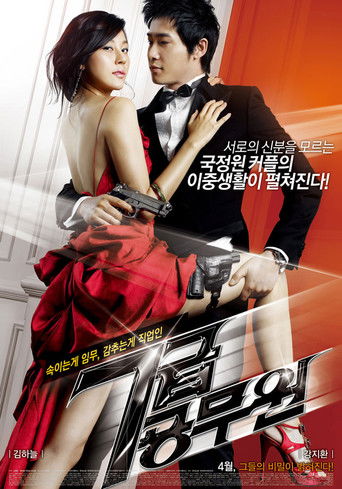 Póster de 7급 공무원
