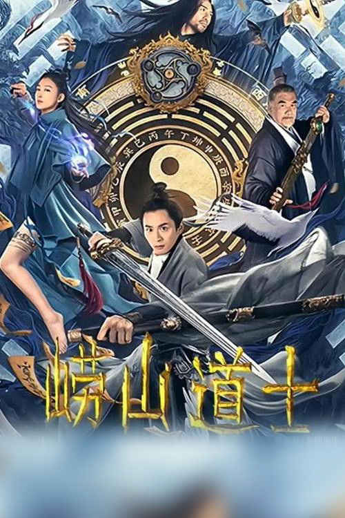 Póster de Laoshan Taoist