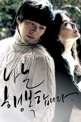 Póster de 나는 행복합니다