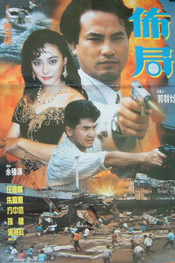 Póster de 佈局
