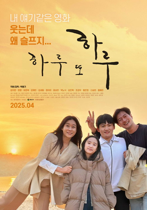 Póster de Just One More Day