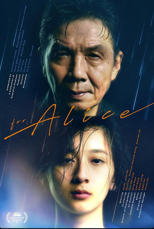 Póster de 給愛麗絲