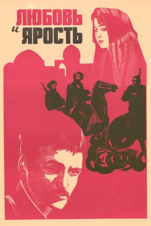 Póster de Žestoke godine