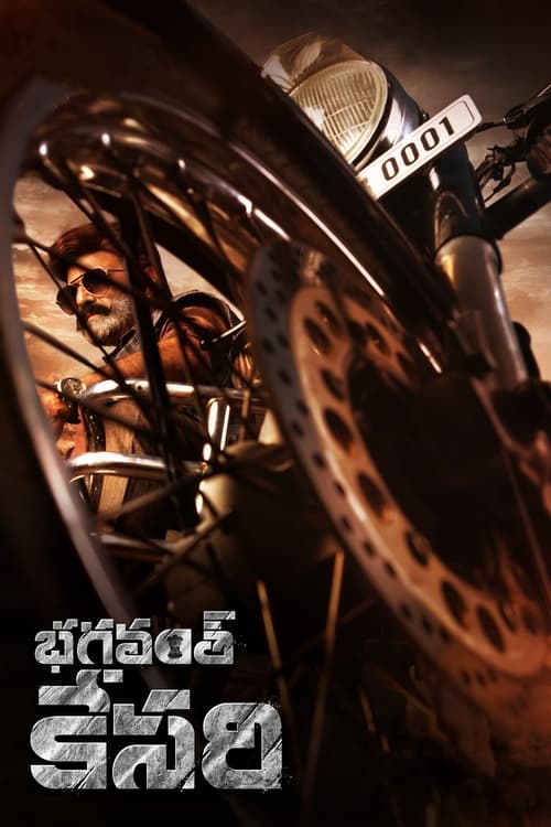 Póster de భగవంత్ కేసరి
