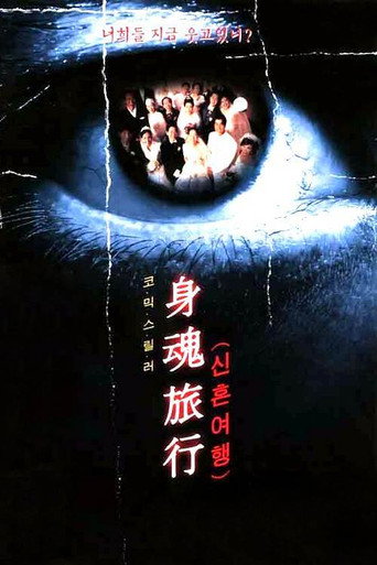 Póster de Black Honeymoon