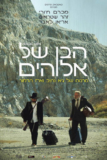 Póster de הבן של אלוהים