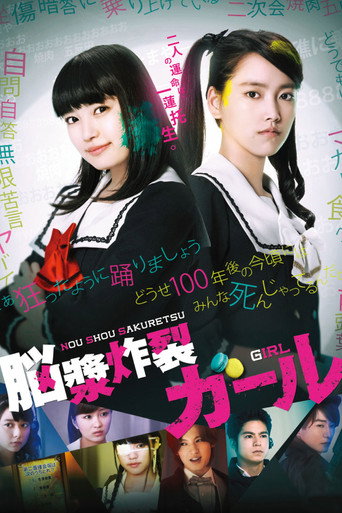 Póster de 脳漿炸裂ガール