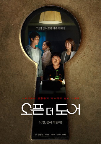 Póster de 오픈 더 도어