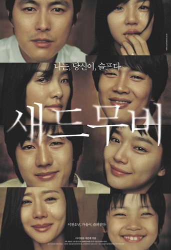 Póster de Sad Movie
