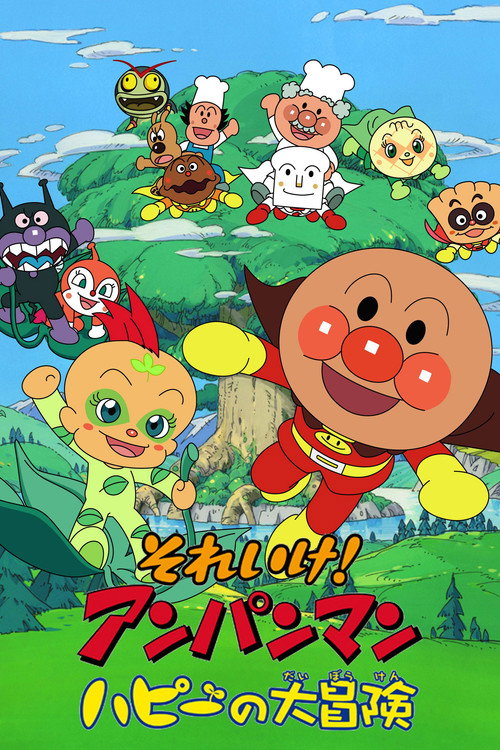Póster de Anpanman: La Aventura de Happie
