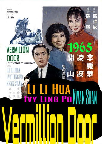 Póster de 紅伶淚