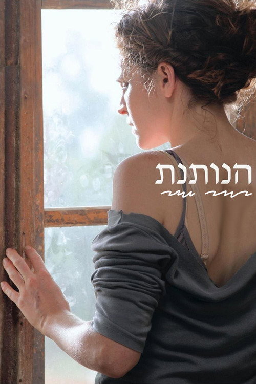 Póster de הנותנת