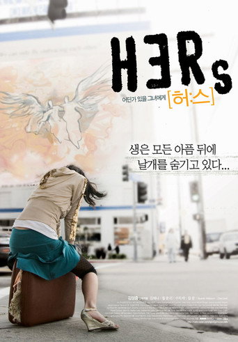 Póster de 허스