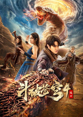 Póster de Fights Break Sphere 4: Escape