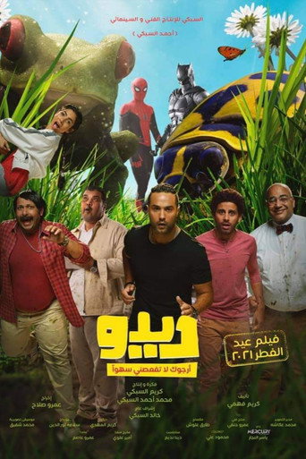 Póster de ديدو