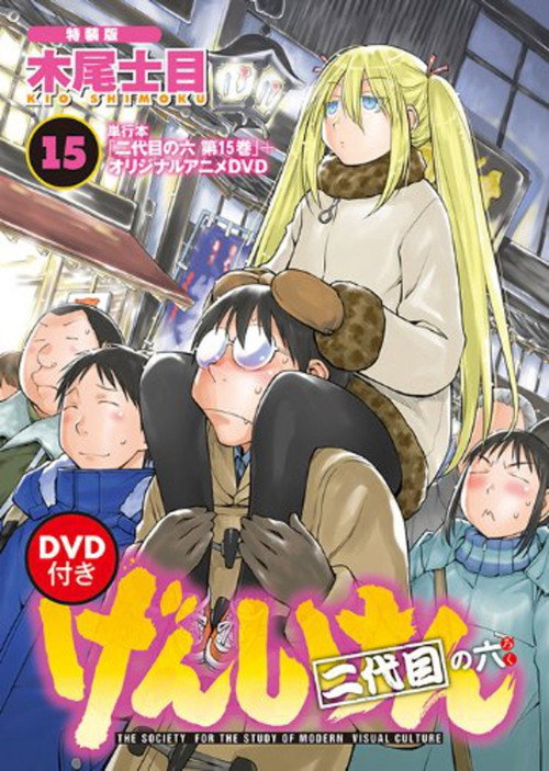 Póster de Genshiken Nidaime
