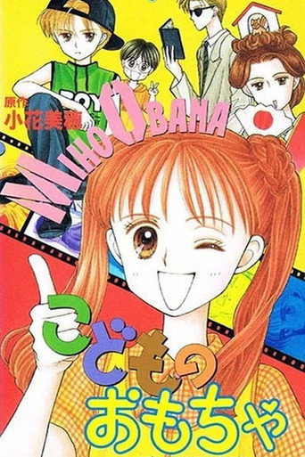 Póster de Kodomo no omocha