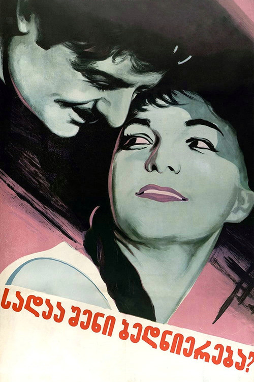 Póster de სად არის შენი ბედნიერება, მზია?