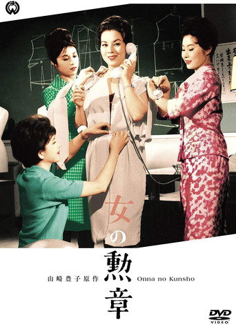 Póster de A Design for Dying
