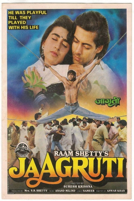 Póster de जागृति