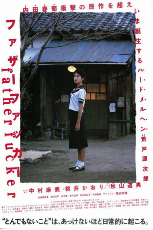 Póster de ファザーファッカー