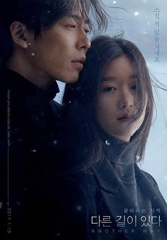 Póster de 다른 길이 있다