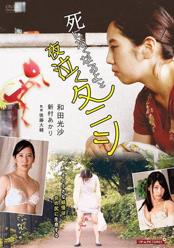 Póster de Female and Lewd: A Scratchy Itch in My Ass