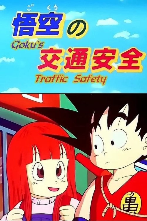 Póster de Dragon Ball: Seguridad vial con Goku
