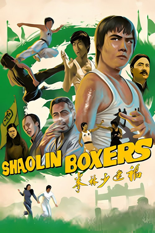Póster de 福建少林拳