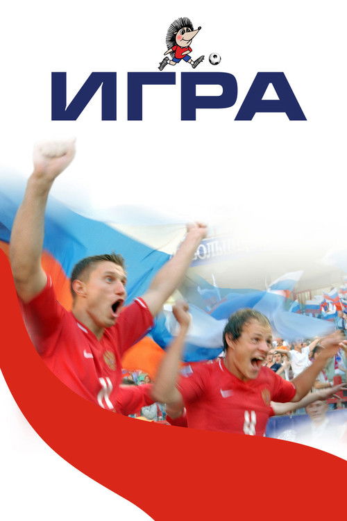 Póster de Игра