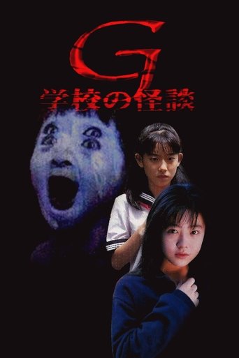 Póster de School Ghost Story G