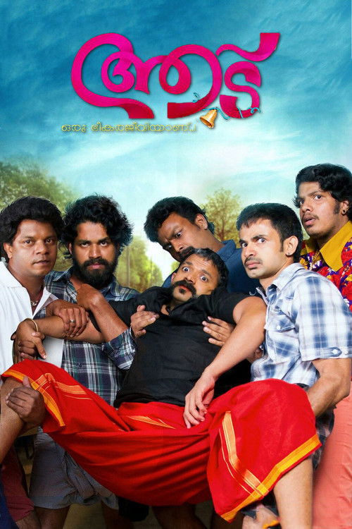 Póster de ആട്