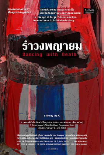 Póster de Bangkok Joyride 5: Dancing with Death