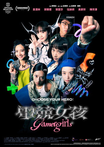 Póster de 電競女孩