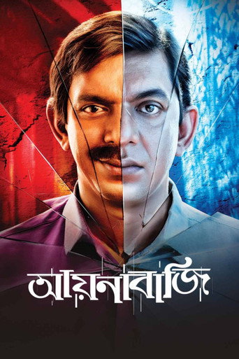 Póster de আয়নাবাজি