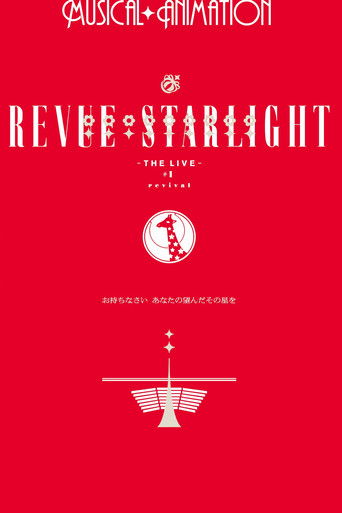 Póster de Shōjo☆Kageki Revue Starlight ―The LIVE― #1 revival