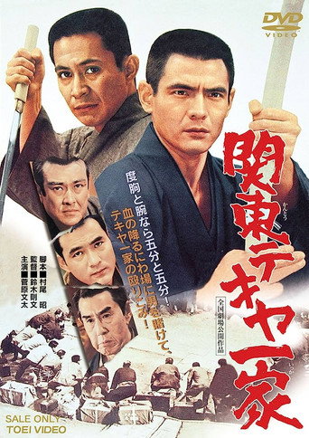 Póster de Kanto Street Peddlers