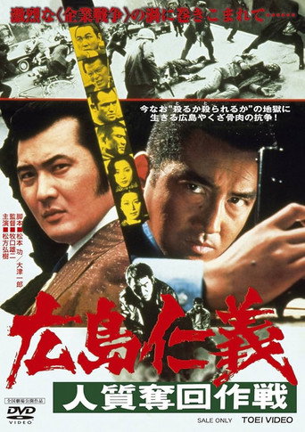 Póster de The Yakuza Code Still Lives