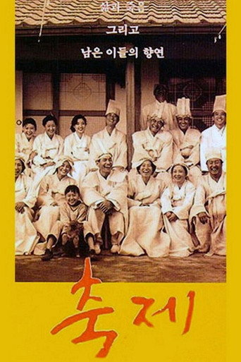 Póster de 축제