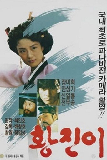 Póster de 황진이