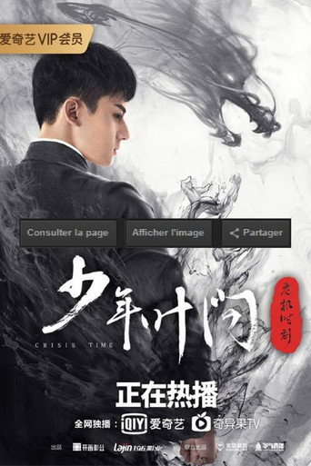 Póster de Young Ip Man: Crisis Time
