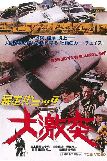 Póster de Violent Panic: The Big Crash