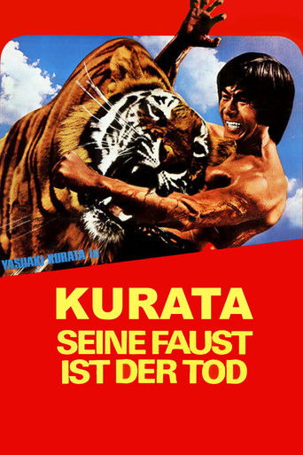 Póster de 武闘拳　猛虎激殺！