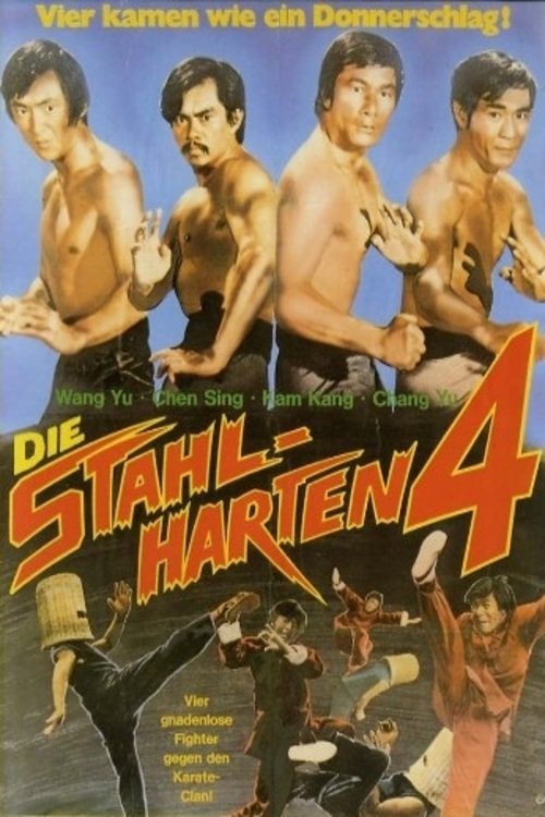 Póster de 四大天王